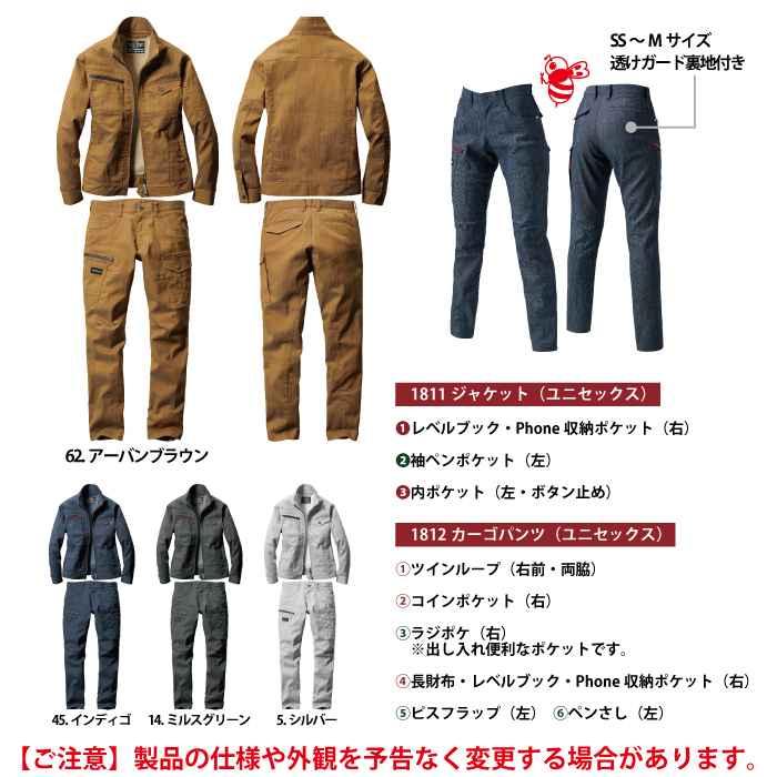 バートル BURTLE 作業着 上下セット 1811 1812 セットアップ ジャケット カーゴパンツ 作業服 おしゃれ 春夏 制電 作業ズボン | BURTLE | 05