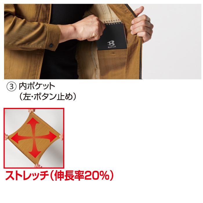 バートル BURTLE 作業着 上下セット 1811 と 1812 ジャケットセットアップ 作業服 おしゃれ 春夏 ストレッチ 作業ズボン 爆買 | BURTLE | 06