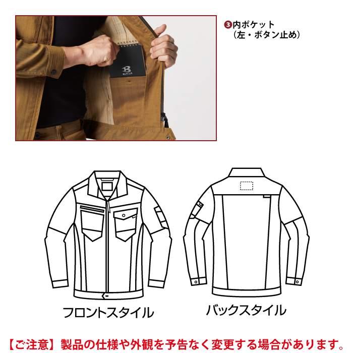 バートル BURTLE 作業着 上下セット 1811 1812 セットアップ ジャケット カーゴパンツ 作業服 おしゃれ 春夏 制電 作業ズボン | BURTLE | 07