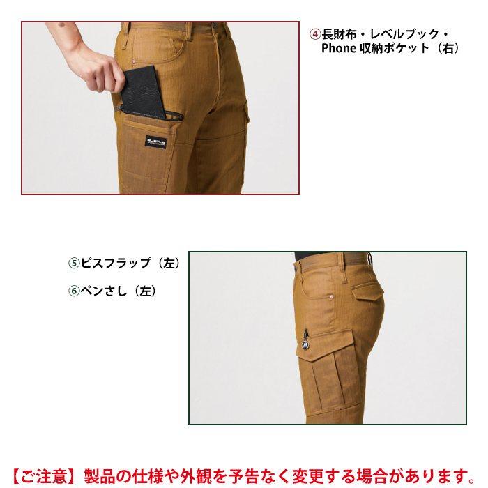 バートル BURTLE 作業着 上下セット 1811 1812 セットアップ ジャケット カーゴパンツ 作業服 おしゃれ 春夏 制電 作業ズボン | BURTLE | 09