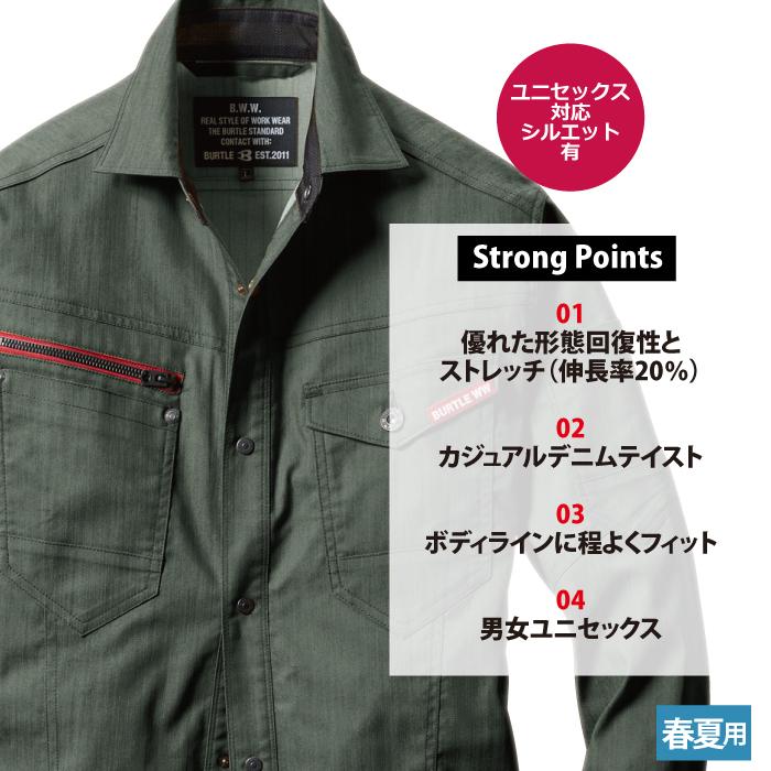 バートル BURTLE 作業着 上下セット 1815 と 1812 長袖シャツセットアップ S-LL 作業服 春夏 ストレッチ 爆買 | BURTLE | 02