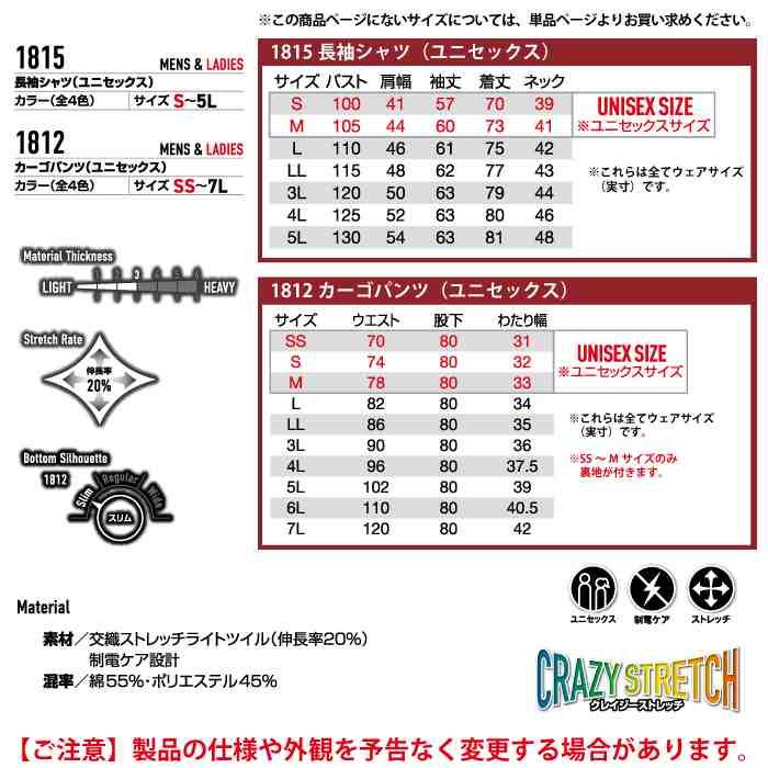 バートル BURTLE 作業着 上下セット 1815  1812 セットアップ 長袖シャツ カーゴパンツ 作業服 おしゃれ 春夏 作業ズボン | BURTLE | 04