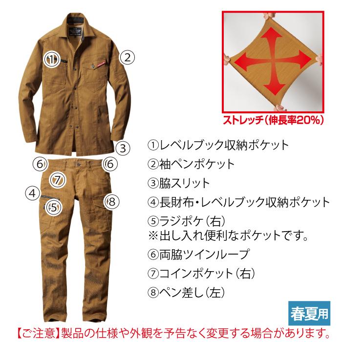 バートル BURTLE 作業着 上下セット 1815 と 1812 長袖シャツセットアップ S-LL 作業服 春夏 ストレッチ 爆買 | BURTLE | 04