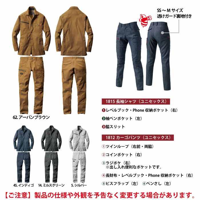 バートル BURTLE 作業着 上下セット 1815  1812 セットアップ 長袖シャツ カーゴパンツ 作業服 おしゃれ 春夏 作業ズボン | BURTLE | 05