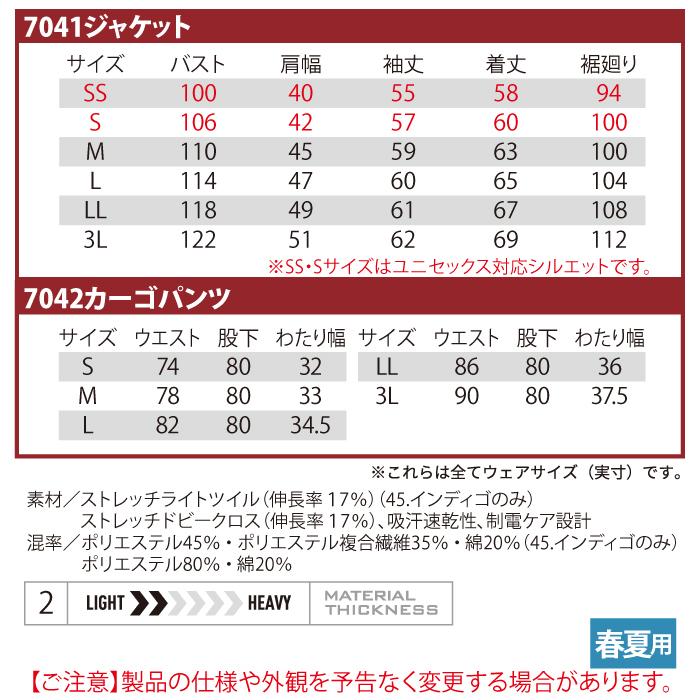 (即日一部あり)バートル BURTLE 作業着 上下セット 7041 と 7042 ジャケットセットアップ 作業服 おしゃれ 春夏 吸汗速乾 清涼感 作業ズボン | BURTLE | 03
