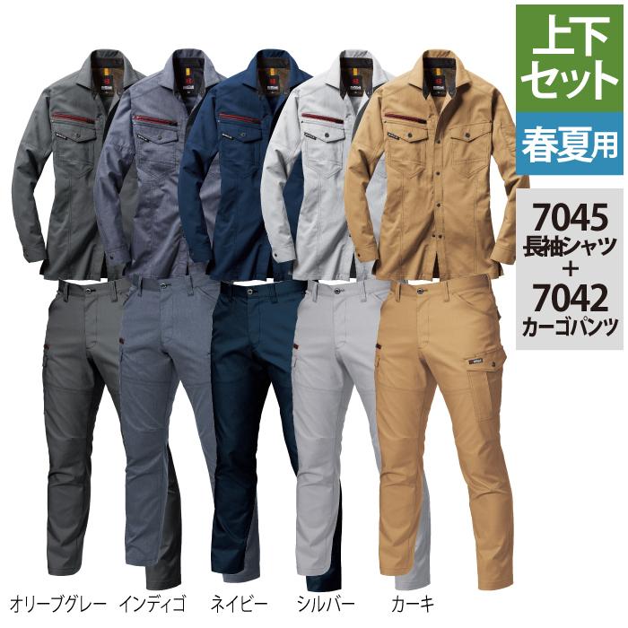 バートル BURTLE 作業着 上下セット 7045 と 7042 長袖シャツセットアップ S-3L 作業服 春夏 ストレッチ 吸汗速乾 清涼感 爆買 | BURTLE | 01