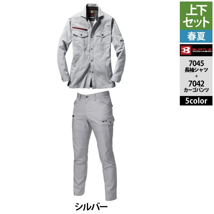 バートル BURTLE 作業着 上下セット 7045 と 7042 長袖シャツセットアップ S-3L 作業服 春夏 ストレッチ 吸汗速乾 清涼感 爆買 | BURTLE | 17