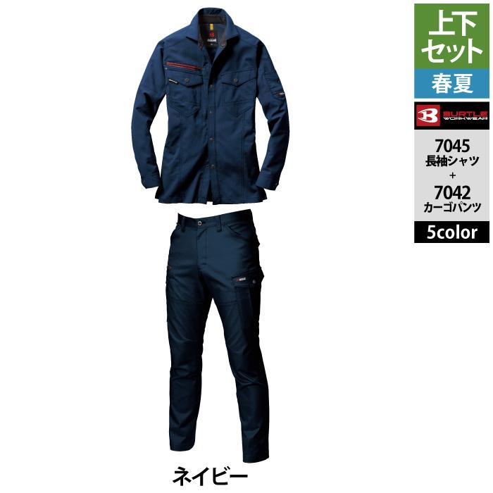 BURTLE　バートル　7041　7042　春夏生地　作業着 BURTLE バートル 7041 長袖ジャケット 春夏 作業服 作業着