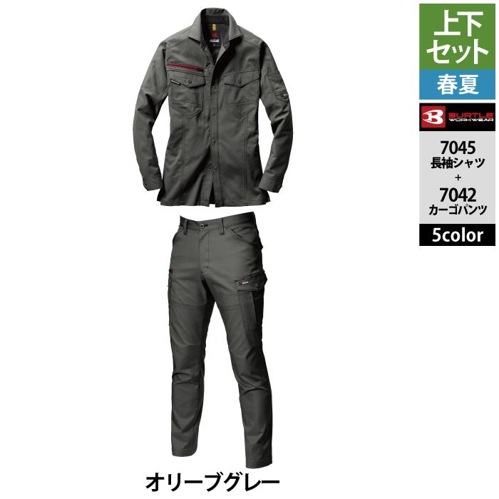 バートル BURTLE 作業着 上下セット 7045 と 7042 長袖シャツセットアップ S-3L 作業服 春夏 ストレッチ 吸汗速乾 清涼感 爆買 | BURTLE | 19