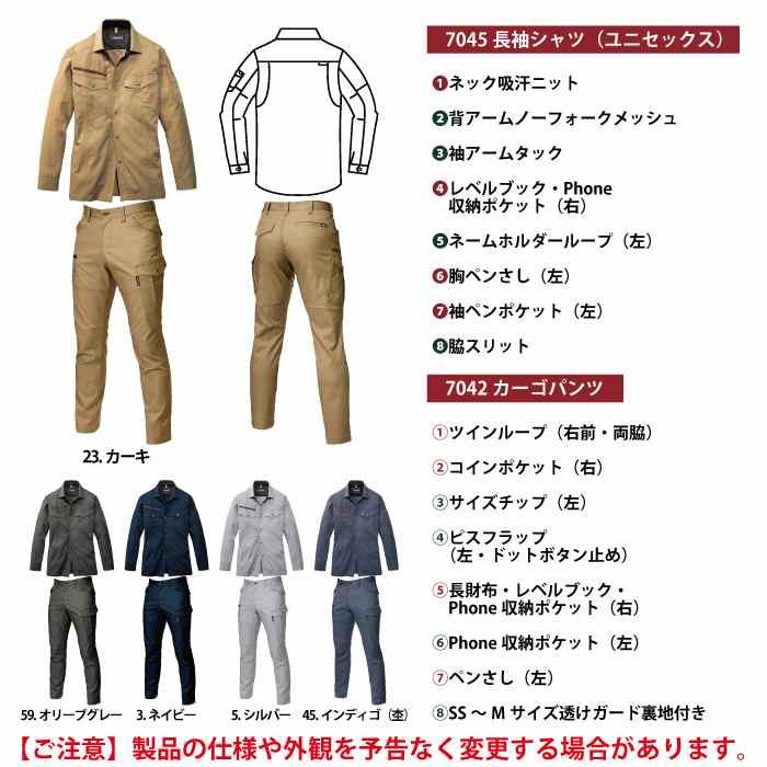バートル BURTLE 作業着 上下セット 7045 7042 セットアップ 長袖シャツ カーゴパンツ 作業服 おしゃれ 春夏 吸汗速乾 清涼感 作業ズボン | BURTLE | 05