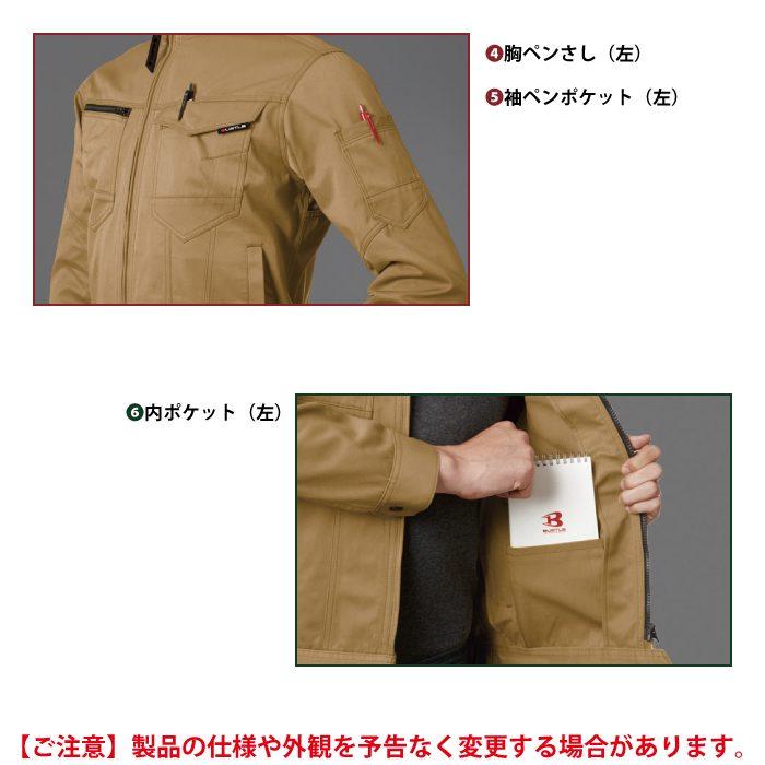 (即日一部あり)バートル BURTLE 作業着 上下セット 1711 1712 セットアップ ジャケット カーゴパンツ 作業服 おしゃれ 春夏 JIS適合制電 作業ズボン | BURTLE | 07