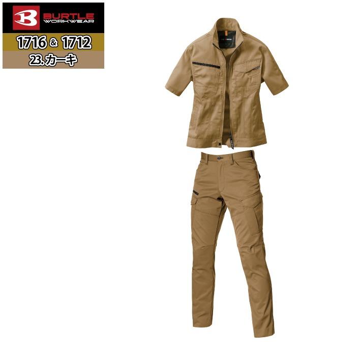 バートル BURTLE 作業着 上下セット 1716 1712 セットアップ 半袖ジャケット カーゴパンツ 作業服 おしゃれ 春夏 作業ズボン | BURTLE | 11