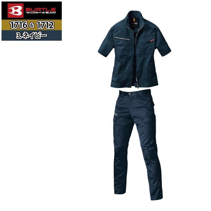 バートル BURTLE 作業着 上下セット 1716 1712 セットアップ 半袖ジャケット カーゴパンツ 作業服 おしゃれ 春夏 作業ズボン | BURTLE | 13