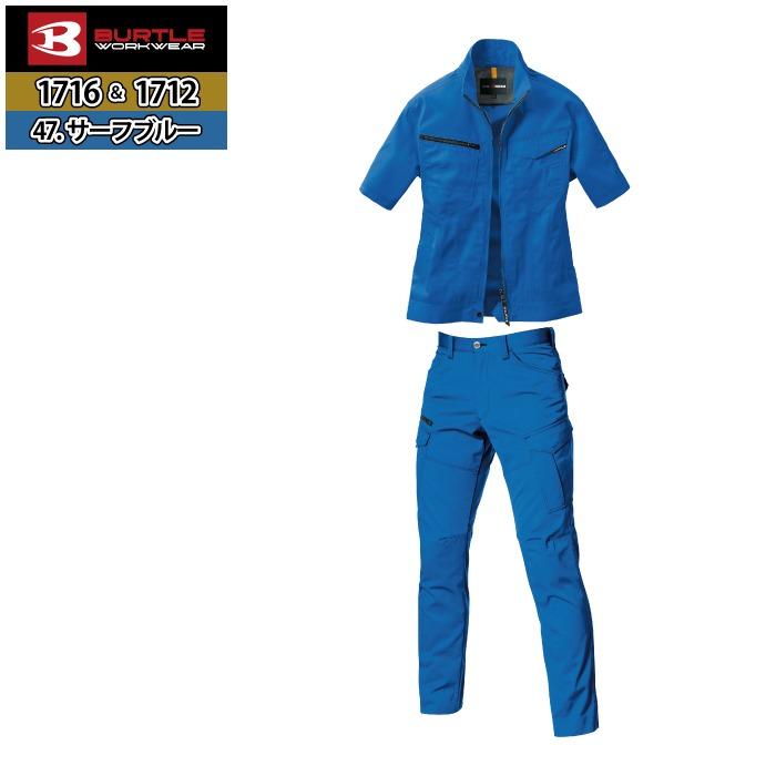 バートル BURTLE 作業着 上下セット 1716 1712 セットアップ 半袖ジャケット カーゴパンツ 作業服 おしゃれ 春夏 作業ズボン | BURTLE | 15