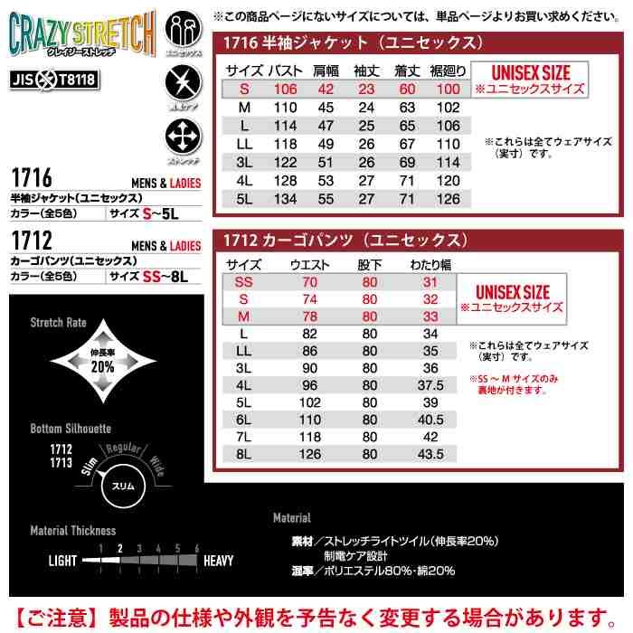 バートル BURTLE 作業着 上下セット 1716 1712 セットアップ 半袖ジャケット カーゴパンツ 作業服 おしゃれ 春夏 作業ズボン | BURTLE | 04