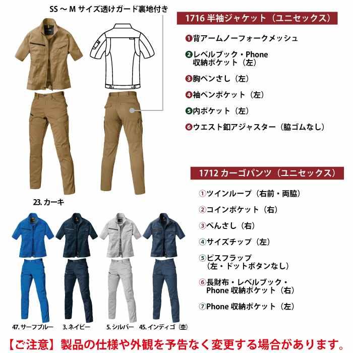 バートル BURTLE 作業着 上下セット 1716 1712 セットアップ 半袖ジャケット カーゴパンツ 作業服 おしゃれ 春夏 作業ズボン | BURTLE | 05