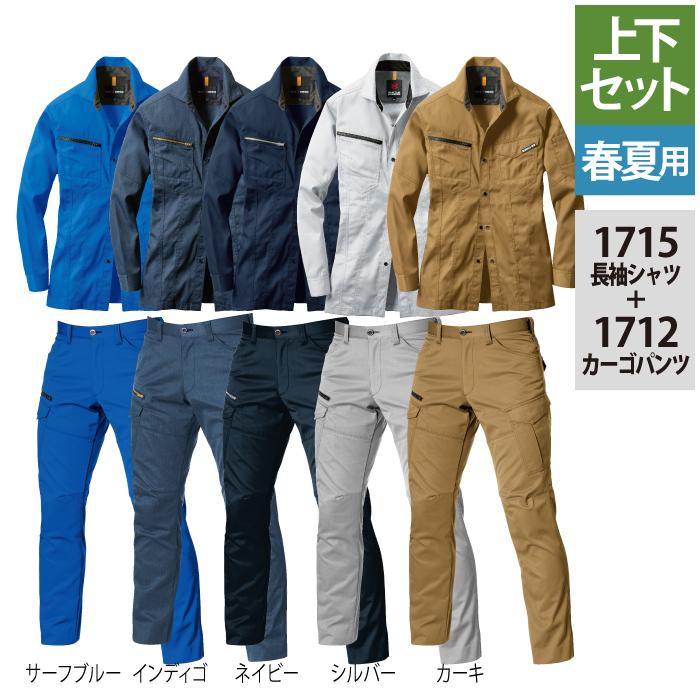 バートルセットアップ 楽天市場】【上下セット】バートル クレイジーストレッチ