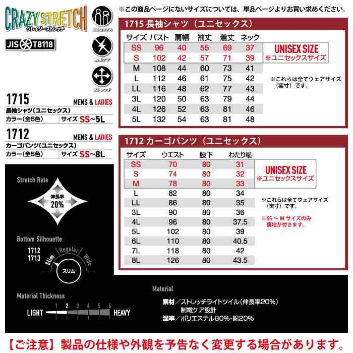 バートル BURTLE 作業着 上下セット 1715 1712 セットアップ 長袖シャツ カーゴパンツ 作業服 おしゃれ 春夏 JIS適合制電 作業ズボン | BURTLE | 04