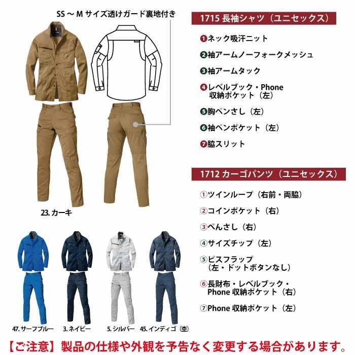 バートル BURTLE 作業着 上下セット 1715 1712 セットアップ 長袖シャツ カーゴパンツ 作業服 おしゃれ 春夏 JIS適合制電 作業ズボン | BURTLE | 05