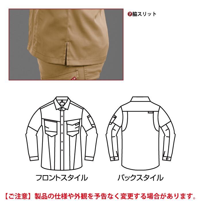 バートル BURTLE 作業着 上下セット 1715 1712 セットアップ 長袖シャツ カーゴパンツ 作業服 おしゃれ 春夏 JIS適合制電 作業ズボン | BURTLE | 08