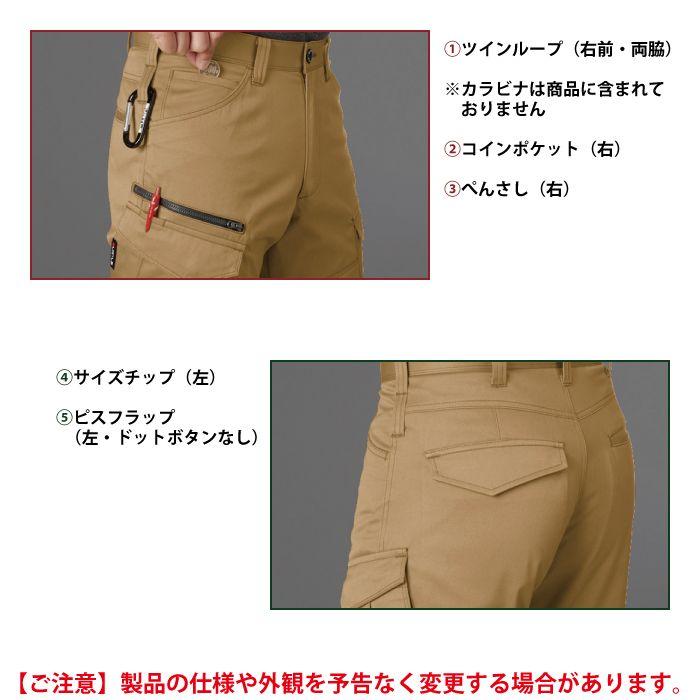 バートル BURTLE 作業着 上下セット 1715 1712 セットアップ 長袖シャツ カーゴパンツ 作業服 おしゃれ 春夏 JIS適合制電 作業ズボン | BURTLE | 09
