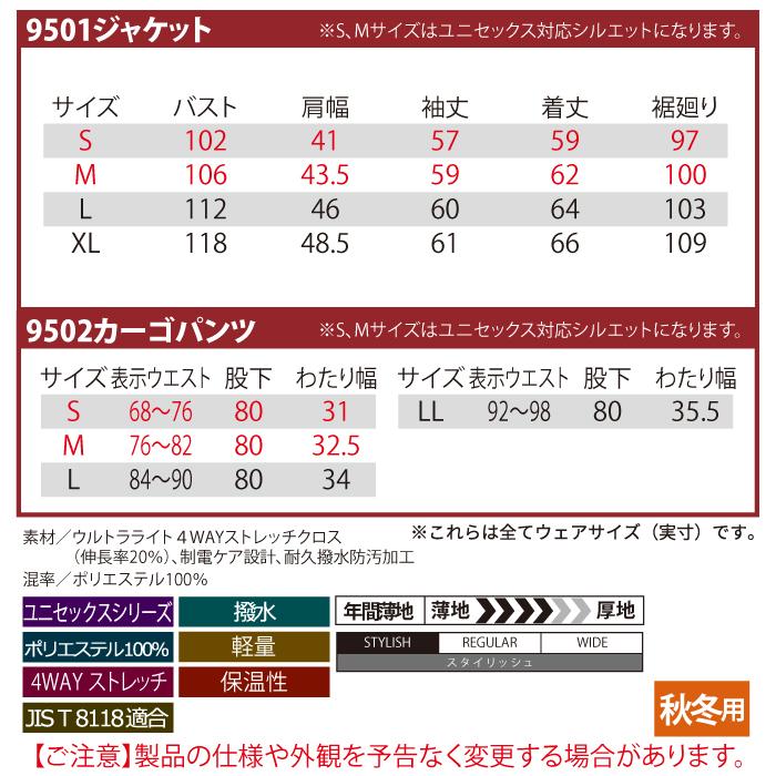 バートル BURTLE 作業着 上下セット 9501ジャケット と 9502カーゴパンツ 作業服 おしゃれ 秋冬 撥水 保温  作業ズボン 爆買 | BURTLE | 04