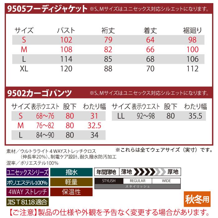 バートル BURTLE 作業着 上下セット 9505フーディジャケット と 9502カーゴパンツ 作業服 おしゃれ 秋冬 撥水 保温 爆買 | BURTLE | 04
