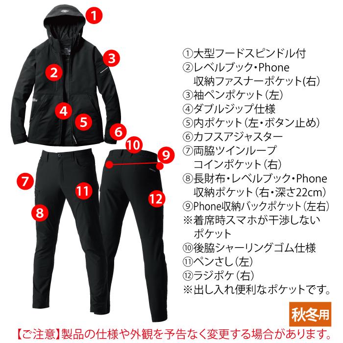 バートル BURTLE 作業着 上下セット 9505フーディジャケット と 9502カーゴパンツ 作業服 おしゃれ 秋冬 撥水 保温 爆買 | BURTLE | 05