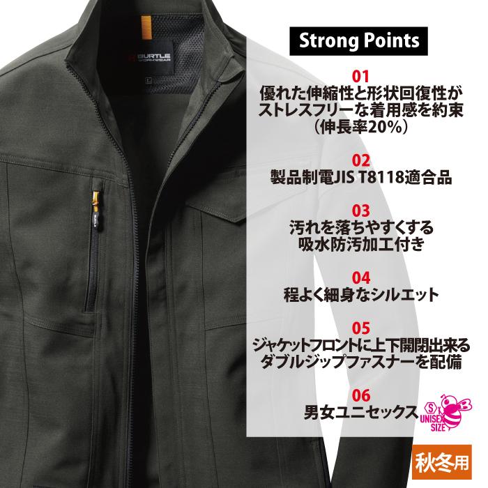 バートル BURTLE 作業着 上下セット 7301ジャケット と 7302カーゴパンツ 作業服 おしゃれ 秋冬 吸水防汚 程よく細身 作業ズボン 爆買 | BURTLE | 03