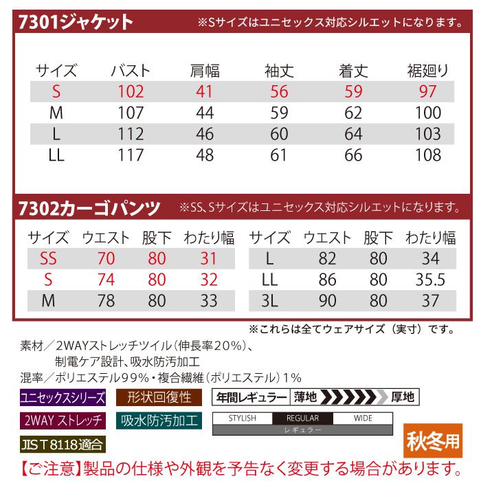 バートル BURTLE 作業着 上下セット 7301ジャケット と 7302カーゴパンツ 作業服 おしゃれ 秋冬 吸水防汚 程よく細身 作業ズボン 爆買 | BURTLE | 04