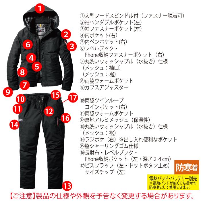 バートル BURTLE 作業着 防寒着 上下セット 8210（大型フード付）S-XL と 8212 防寒カーゴパンツ S-XL 作業服 おしゃれ 秋冬用 爆買 | BURTLE | 04