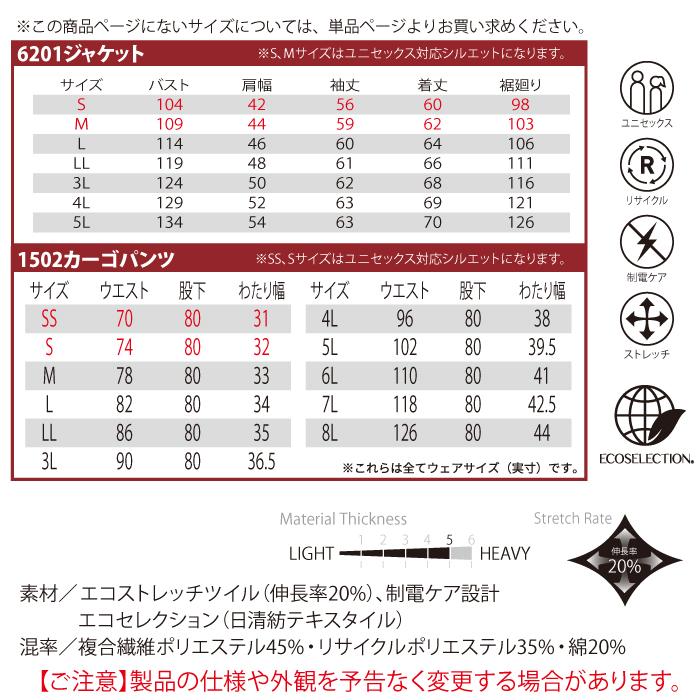 バートル BURTLE 作業着 上下セット 6201ジャケット と 6202カーゴパンツ 作業服 おしゃれ 秋冬 ユニセックス 作業ズボン 爆買 | BURTLE | 03
