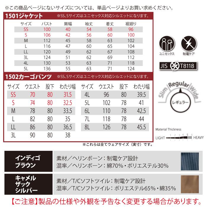 【即日一部あり】バートル BURTLE 作業着 上下セット 1501ジャケット と 1502カーゴパンツ 作業服 おしゃれ 秋冬 JIS適合制電 作業ズボン｜burtle｜04