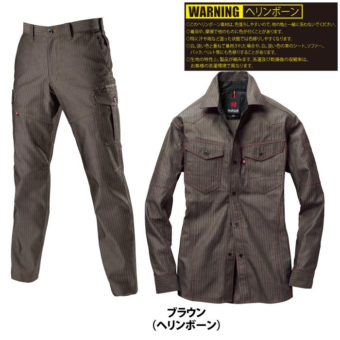 バートル BURTLE 作業着 上下セット 1515 長袖シャツM-3L と 1502 カーゴパンツ SS-3L 作業服 おしゃれ 秋冬用 爆買 | BURTLE | 10