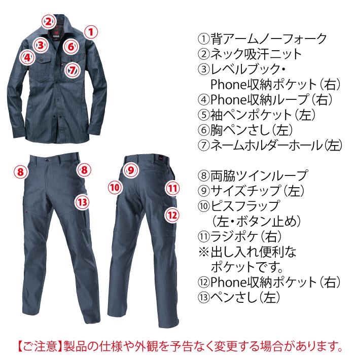 バートル BURTLE 作業着 上下セット 1515 長袖シャツM-3L と 1502 カーゴパンツ SS-3L 作業服 おしゃれ 秋冬用 爆買 | BURTLE | 04
