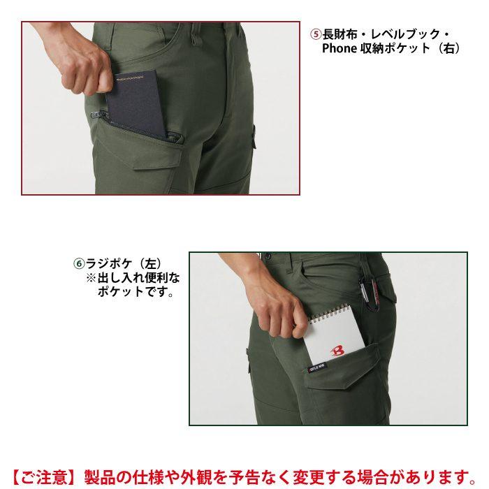 バートル BURTLE 作業着 上下セット 6211 6212  セットアップ ジャケット カーゴパンツ 作業服 おしゃれ 春夏 JIS適合制電 作業ズボン | BURTLE | 09