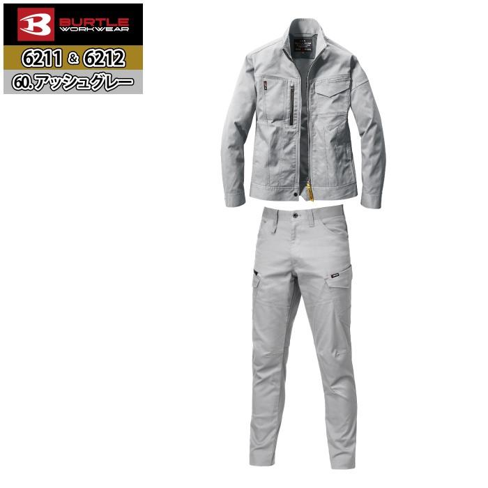 バートル BURTLE 作業着 上下セット 6211 6212  セットアップ ジャケット カーゴパンツ 作業服 おしゃれ 春夏 JIS適合制電 作業ズボン | BURTLE | 12