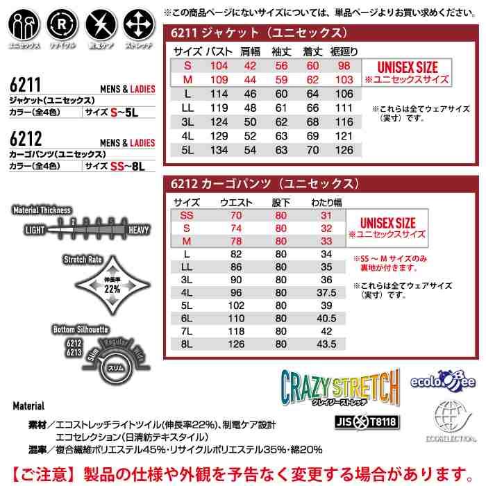 バートル BURTLE 作業着 上下セット 6211 6212  セットアップ ジャケット カーゴパンツ 作業服 おしゃれ 春夏 JIS適合制電 作業ズボン | BURTLE | 03