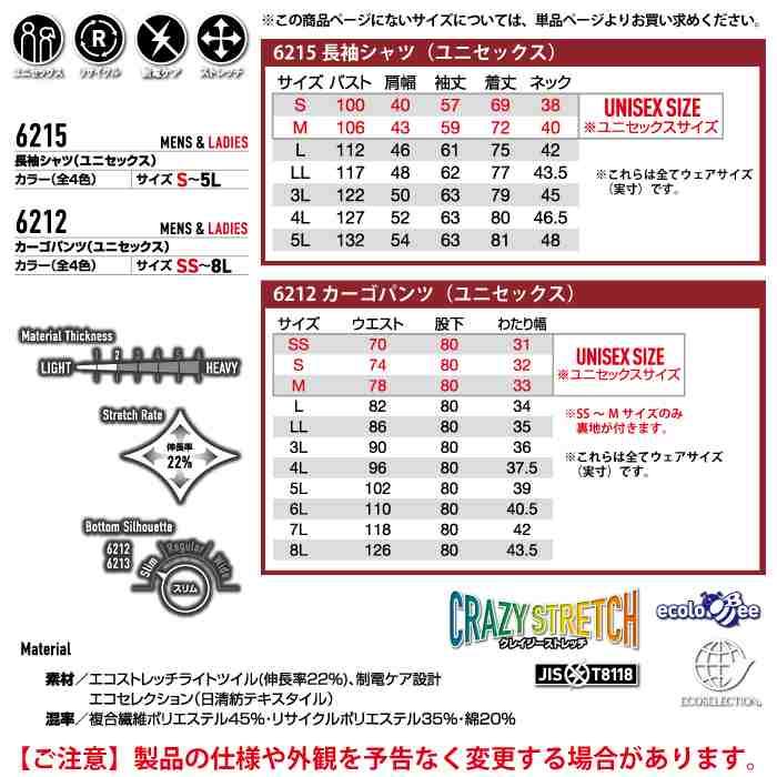 バートル BURTLE 作業着 上下セット 6215 6212 セットアップ 長袖シャツ カーゴパンツ 作業服 おしゃれ 春夏 作業ズボン | BURTLE | 03