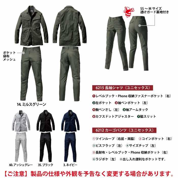 バートル BURTLE 作業着 上下セット 6215 6212 セットアップ 長袖シャツ カーゴパンツ 作業服 おしゃれ 春夏 作業ズボン | BURTLE | 04