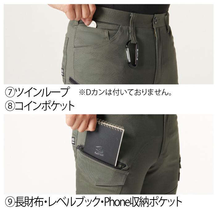 バートル BURTLE 作業着 上下セット 671 ジャケット と 672 カーゴパンツ 作業服 おしゃれ 春夏秋冬 661-662後継モデル 爆買 | BURTLE | 08