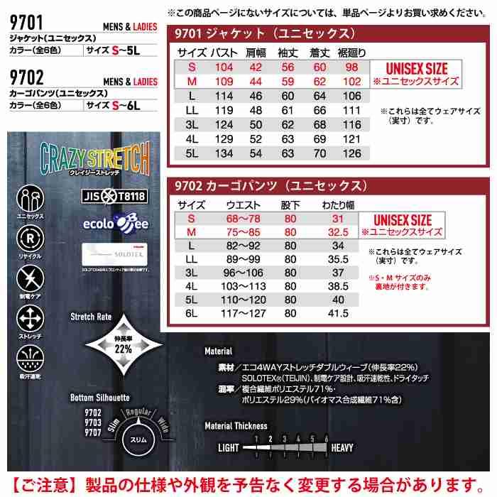 バートル BURTLE 作業着 上下セット 9701 9702 セットアップ ジャケット カーゴパンツ 作業服 おしゃれ 春夏 JIS適合制電 作業ズボン | BURTLE | 03