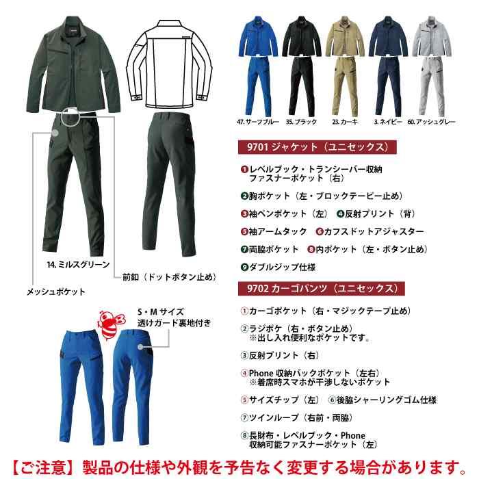 バートル BURTLE 作業着 上下セット 9701 9702 セットアップ ジャケット カーゴパンツ 作業服 おしゃれ 春夏 JIS適合制電 作業ズボン | BURTLE | 04