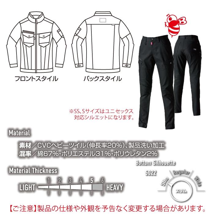 バートル BURTLE 作業着 上下セット 5021 ジャケットS-3L と 5022 カーゴパンツ SS-3L 作業ズボン 作業服 おしゃれ 秋冬 爆買 | BURTLE | 04