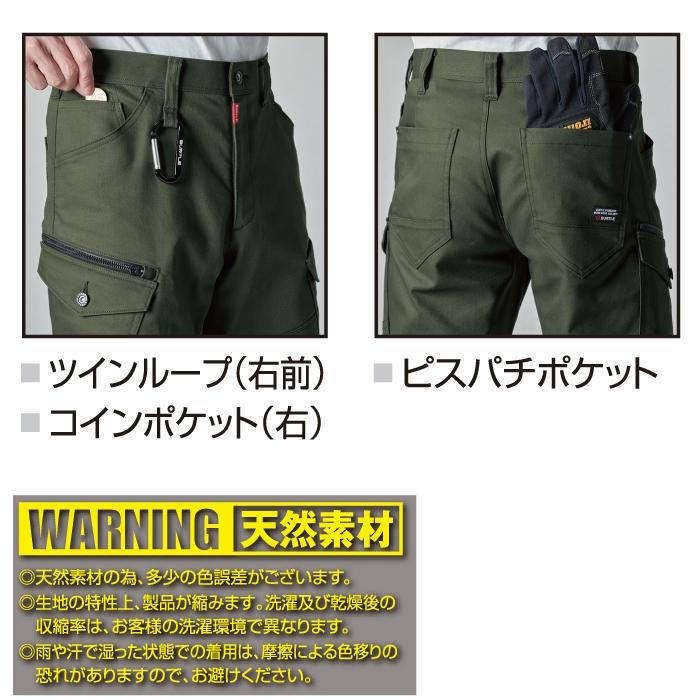 バートル BURTLE 作業着 上下セット 5021 ジャケットS-3L と 5022 カーゴパンツ SS-3L 作業ズボン 作業服 おしゃれ 秋冬 爆買 | BURTLE | 07