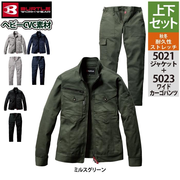 バートル BURTLE 作業着 上下セット 5021 ジャケットS-3L と 5023 ワイドカーゴパンツ S-3L 作業ズボン 作業服 おしゃれ 秋冬 爆買 | BURTLE | 09