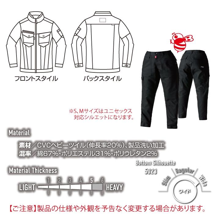 バートル BURTLE 作業着 上下セット 5021 ジャケットS-3L と 5023 ワイドカーゴパンツ S-3L 作業ズボン 作業服 おしゃれ 秋冬 爆買 | BURTLE | 04