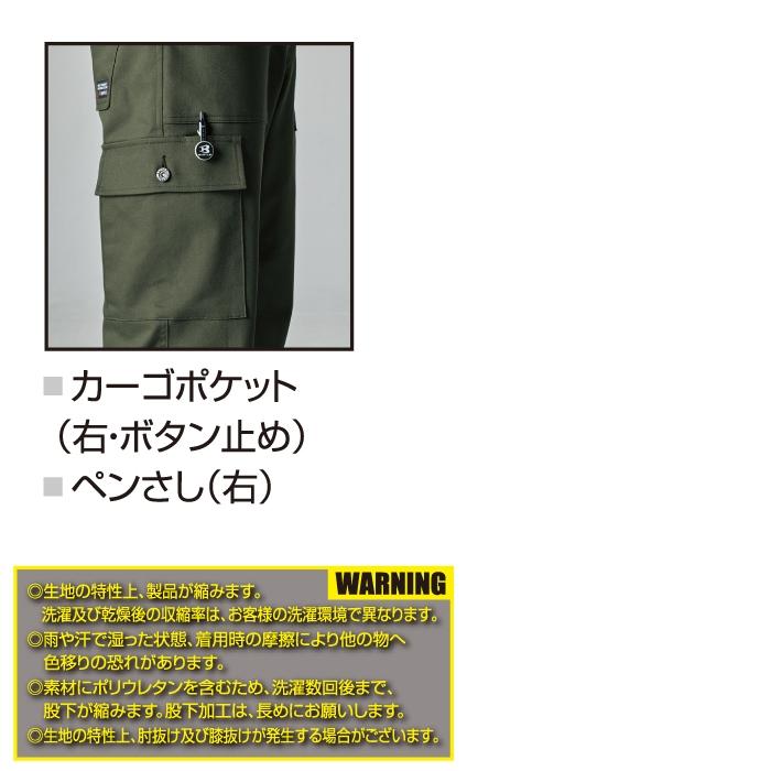 バートル BURTLE 作業着 上下セット 5021 ジャケットS-3L と 5023 ワイドカーゴパンツ S-3L 作業ズボン 作業服 おしゃれ 秋冬 爆買 | BURTLE | 08