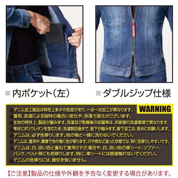 (即日一部あり)バートル BURTLE 作業着 上下セット 5001 ジャケット と 5002 カーゴパンツ 作業ズボン 作業服 おしゃれ 秋冬 デニム 爆買 | BURTLE | 06