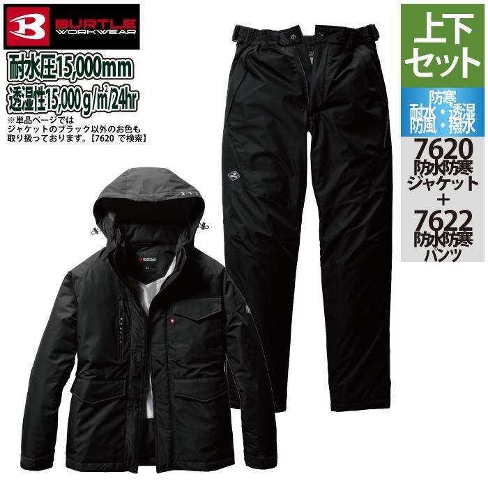 バートル BURTLE 作業着 防寒着 上下セット 7620 防水防寒ジャケットS-XL と 7622 防水防寒パンツ S-XL 作業ズボン 作業服 おしゃれ 秋冬 | BURTLE | 11